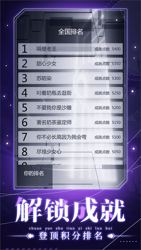 穿越诸天异世轮回游戏