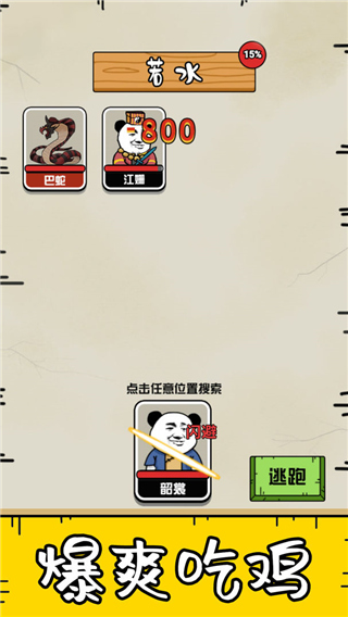 大仙不好惹手游