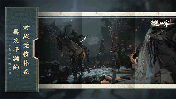 云逆水寒手游官方版