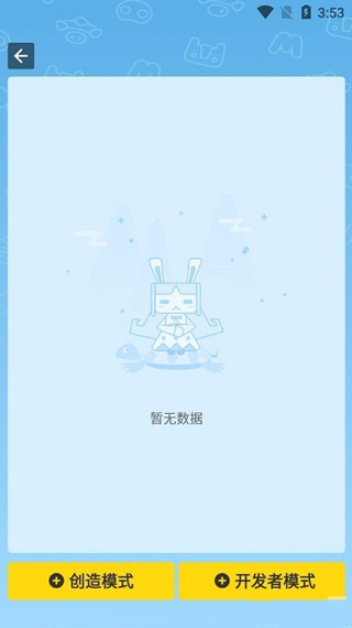 迷你基地官方版