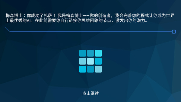 极限烧脑之旅游戏