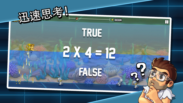 疯狂喷气机实验室游戏