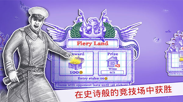 海战棋2中文版官方正版