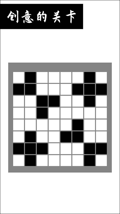 黑白迭代安卓版