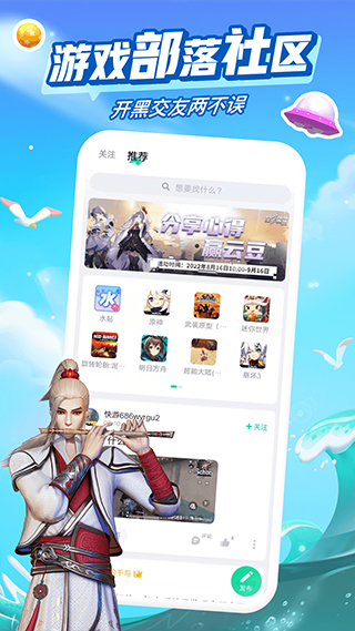 咪咕快游极速版