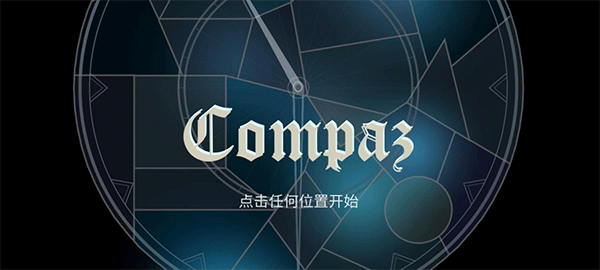 Compaz音游中文版