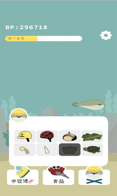 萨卡班甲鱼免广告版