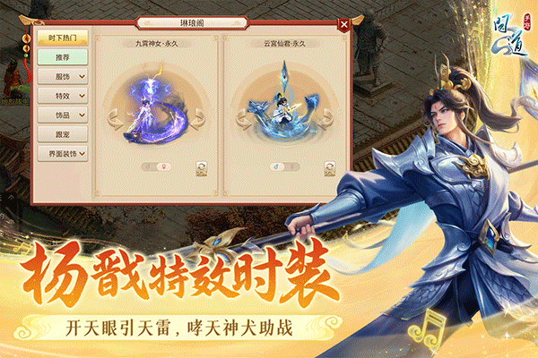 问道单机版手游