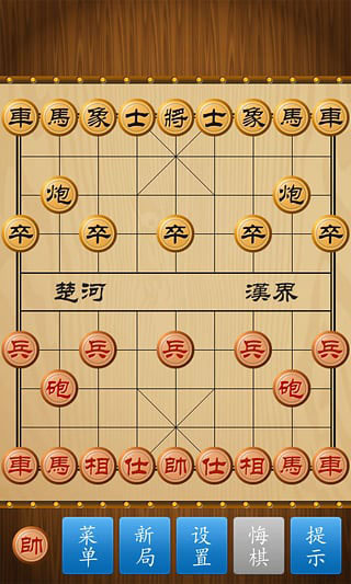 中国象棋安卓手机版