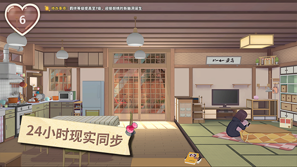 胡桃日记国服版