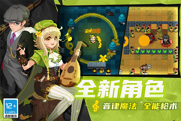 元气骑士腾讯版