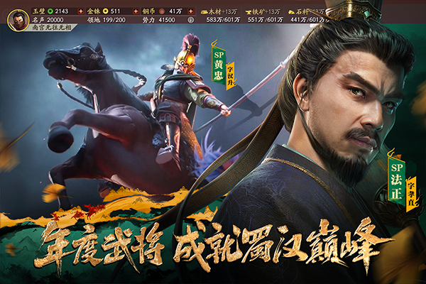 三国志战略版手游单机版