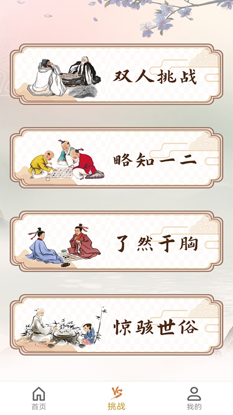 五子棋单机版app