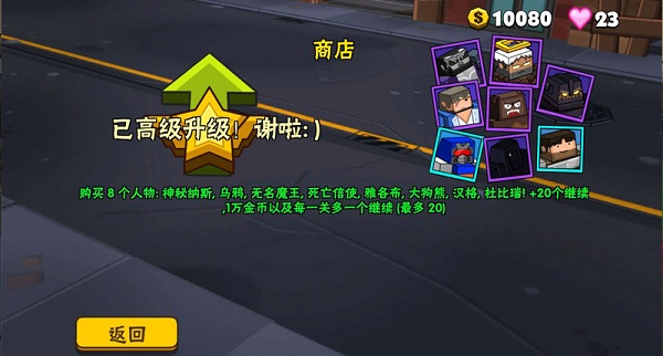 英雄大作战之热血乱斗手游