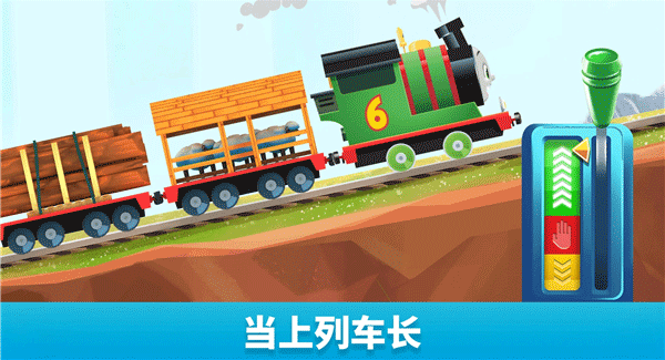 托马斯和朋友们魔幻铁路最新版