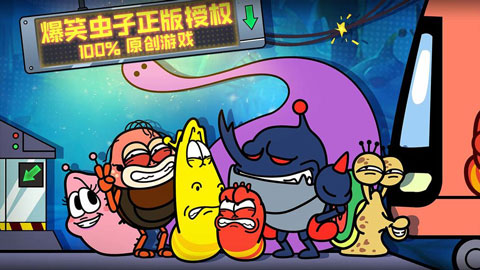 爆笑虫子大冒险手游
