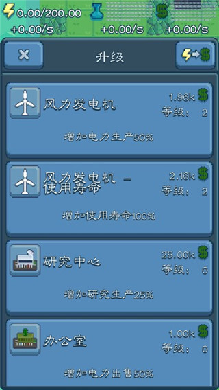 反应堆大亨中文版