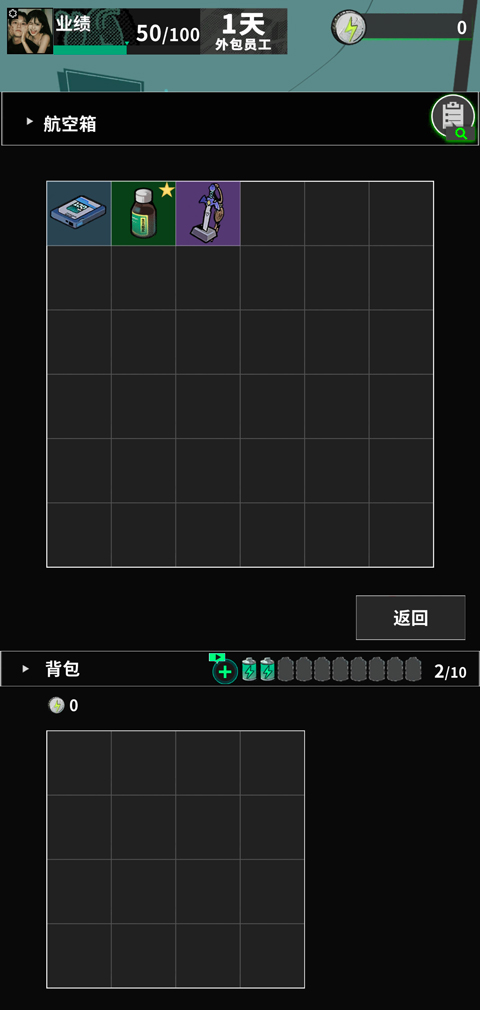 我在末日当牛马最新版