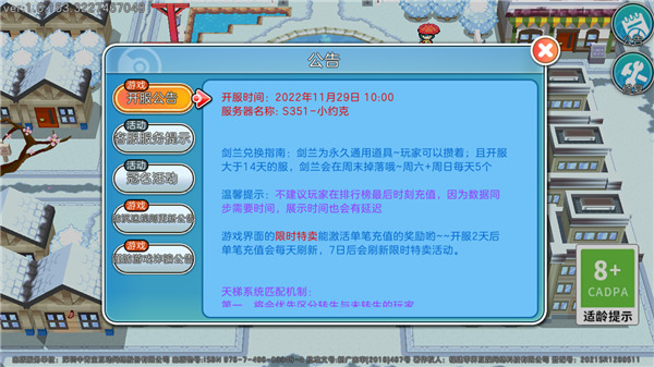 精灵宝可梦朱紫中文版