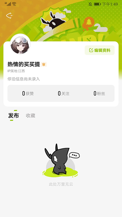 森空岛游戏社区