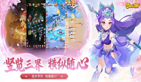 梦幻西游单机版手机版