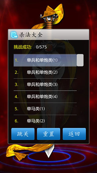 中国象棋联机对战版