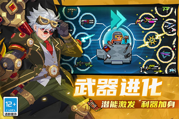 元气骑士腾讯版