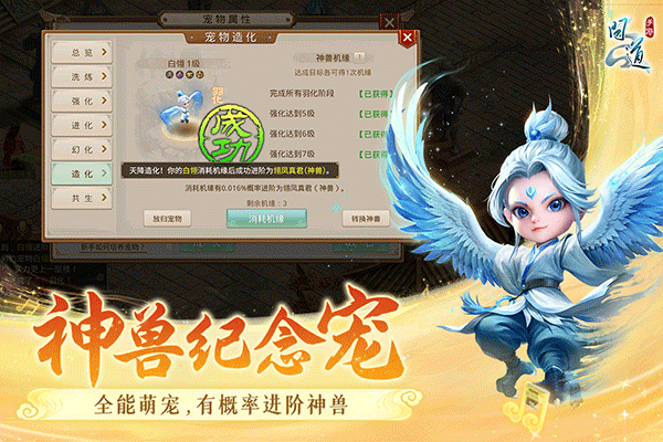 问道单机版手游