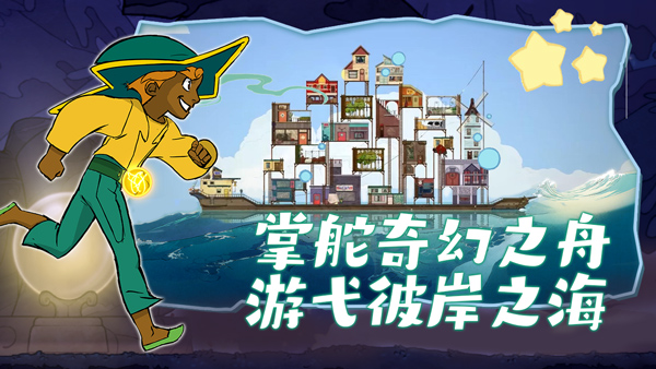 灵魂摆渡人手游官方正版