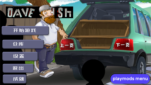 戴夫的老年生活手机版