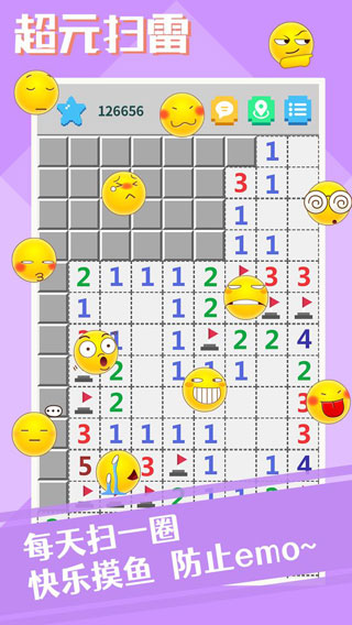 超元扫雷手游