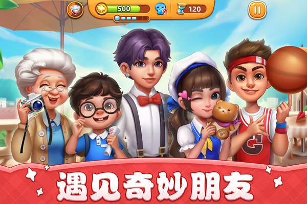 小镇大厨国际最新版