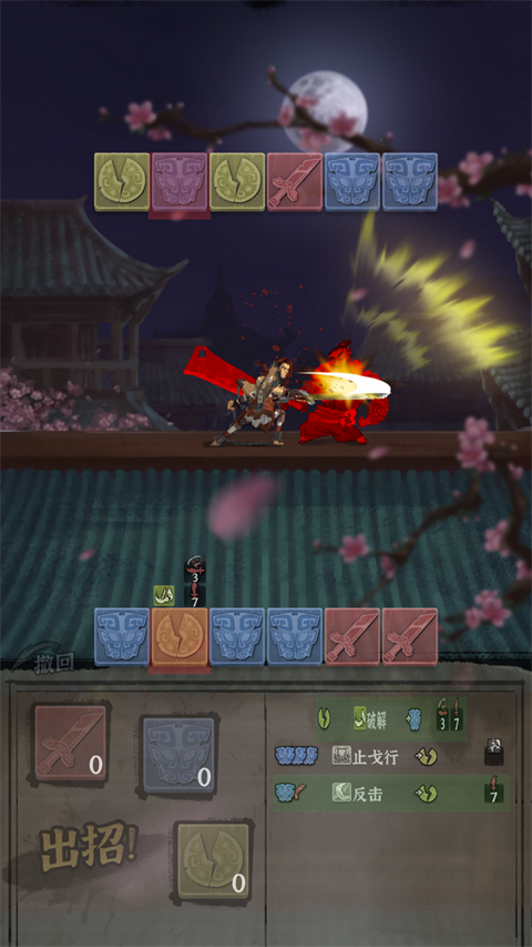 拔刀吧诸君游戏