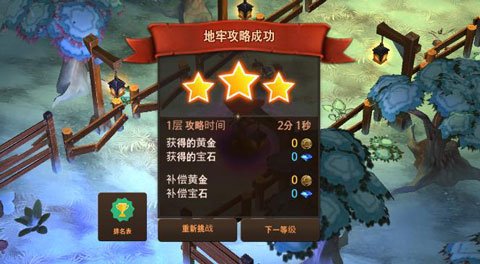 地牢年代记官方版