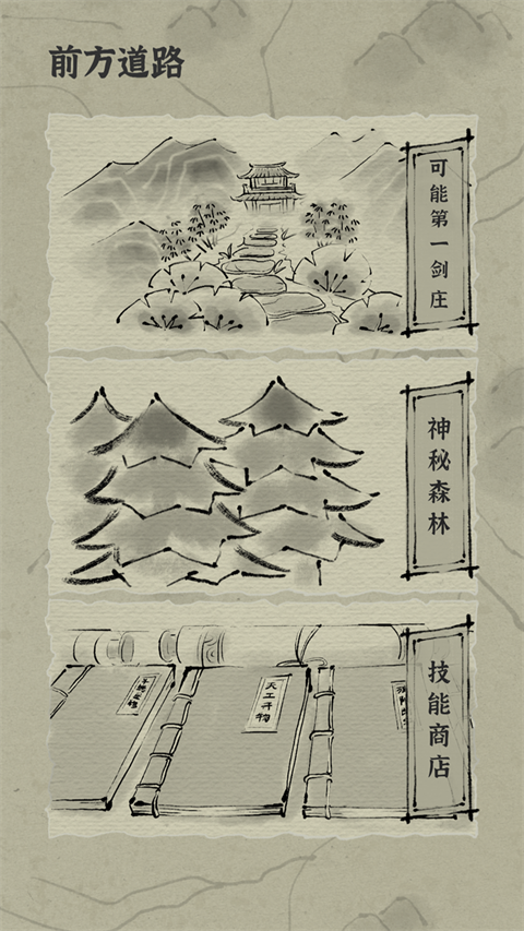 拔刀吧诸君游戏