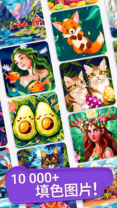 画廊涂色本和装饰手游