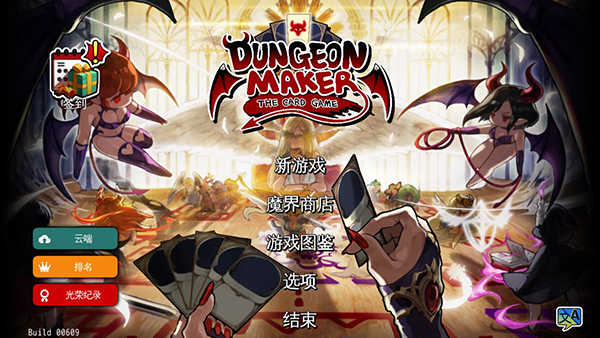 dungeonmaker官方正版