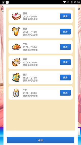 女友养成计划手游官方版