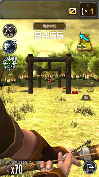 射箭大比赛游戏