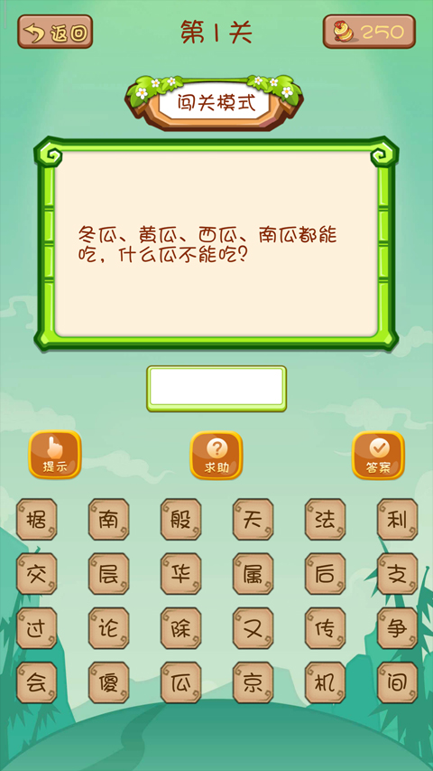 全民烧脑赚钱版游戏