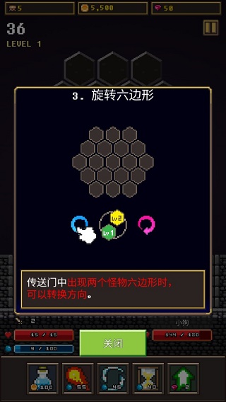 六角地牢(Hexagon Dungeon)