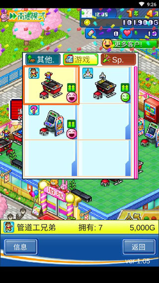 口袋游戏厅物语DX汉化版