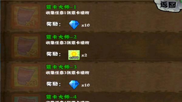 植物大战僵尸拓维中文无尽版