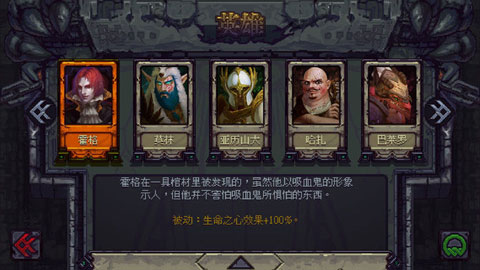 符石守护者手游