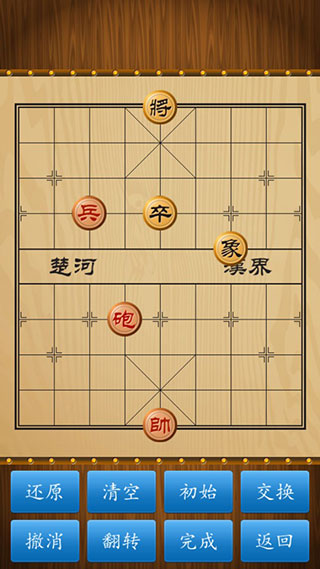 中国象棋联机对战版