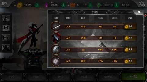 火柴人传说最新版