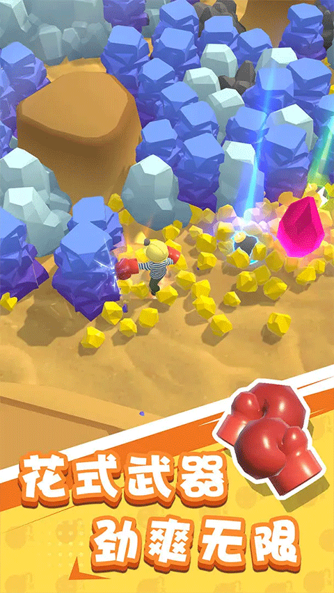 烟花大师手机版