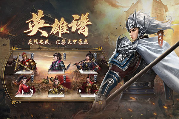 隋唐英杰传官方正式版