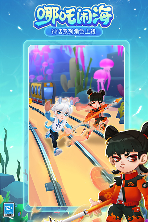 地铁跑酷奥特曼联动版