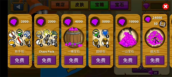 火柴人战争荣耀最新破解版